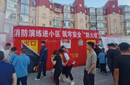 消防演练进小区